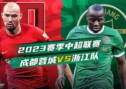 爱游戏体育-关于中超倒计时，浙江队赛后门线救险，细节引发关注，底气十足，赛季目标并未改变的信息