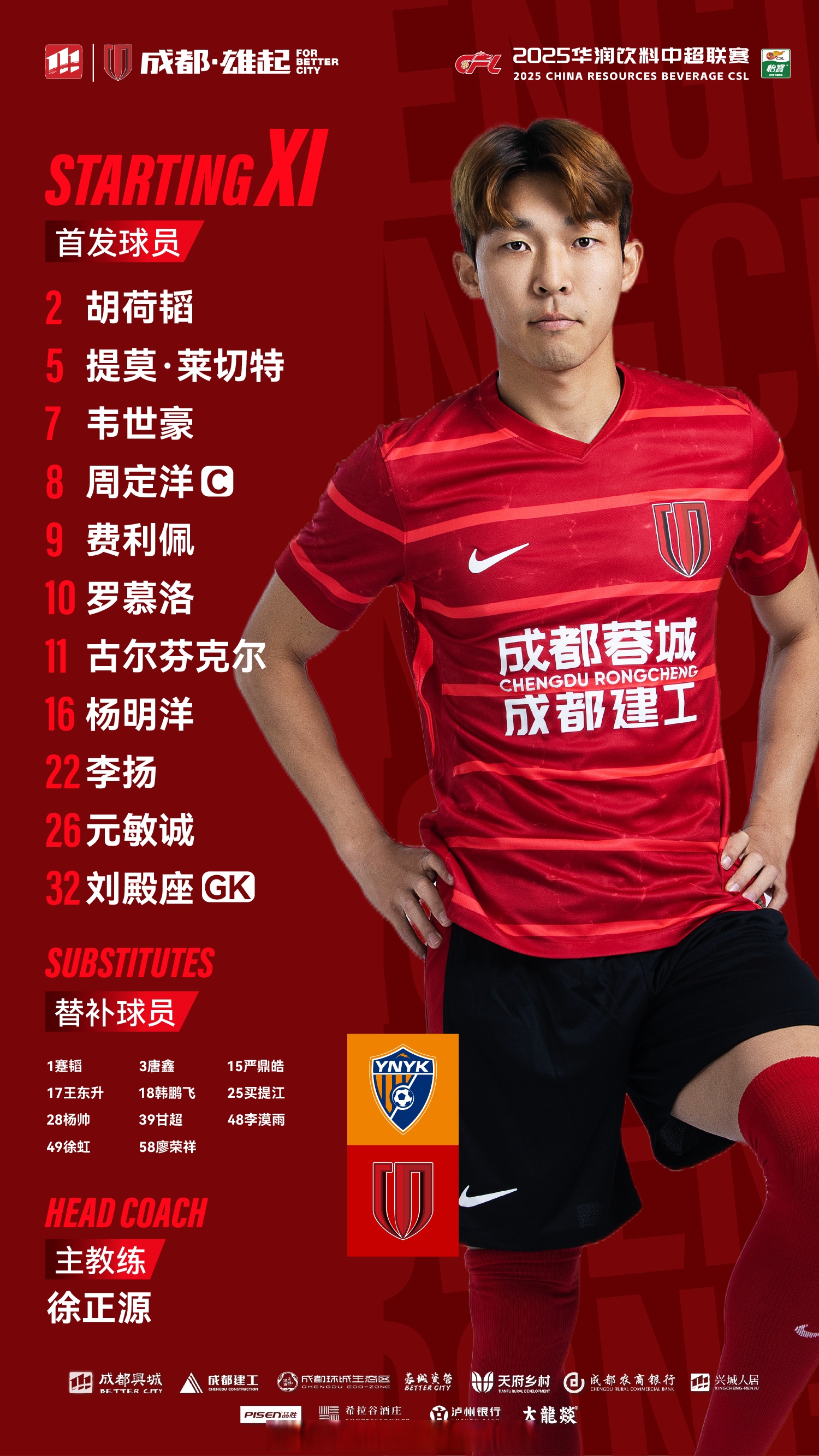 爱游戏官方入口-成都蓉城复出首秀备战西甲广东宏远战术微调，赛后费城76人调整名单以备NBA总决赛瞬间刷屏的简单介绍