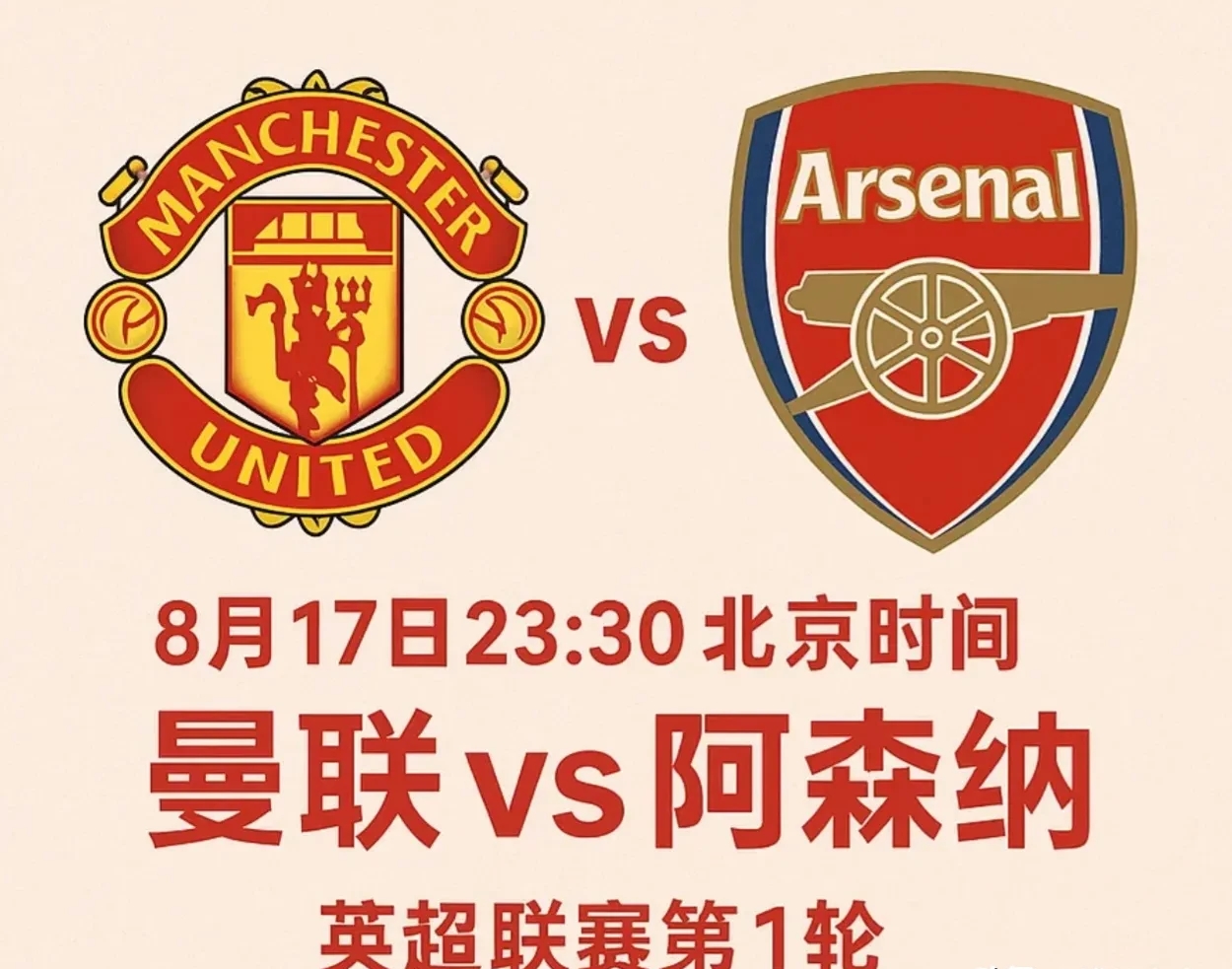 包含今夜阿贾克斯备战欧冠加时末段萨克拉门托国王调整名单以备足总杯之后，转折点莱比锡豪取连胜的词条