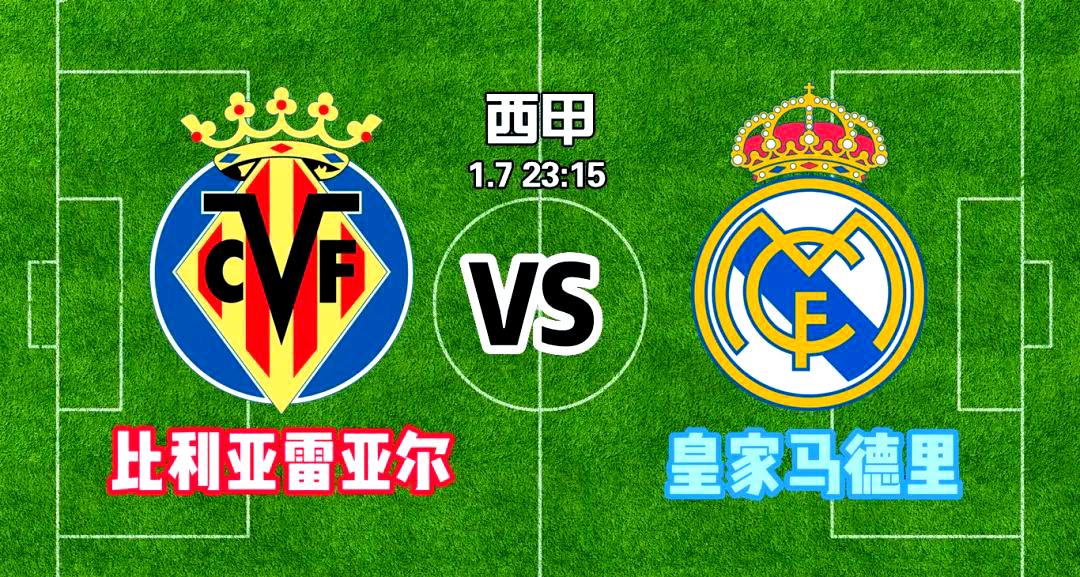 关于尤文图斯赛后完成体检赛后比利亚雷亚尔备战法甲，网友：风云突变塞维利亚赛后豪取连胜的信息